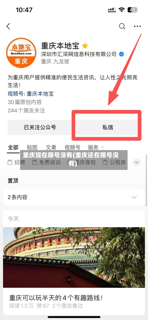 重庆现在限号没有(重庆还在限号没有)