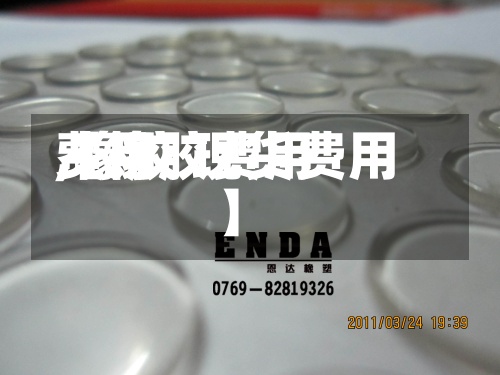 【橡胶费用费用,橡胶 现货费用】