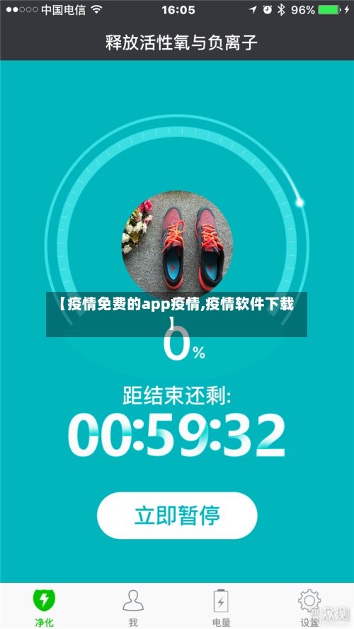 【疫情免费的app疫情,疫情软件下载】