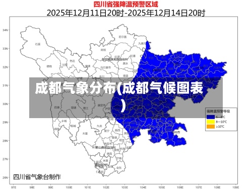 成都气象分布(成都气候图表)