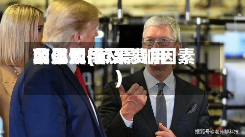 苹果费用
的波动(苹果费用
变化规律及影响因素)