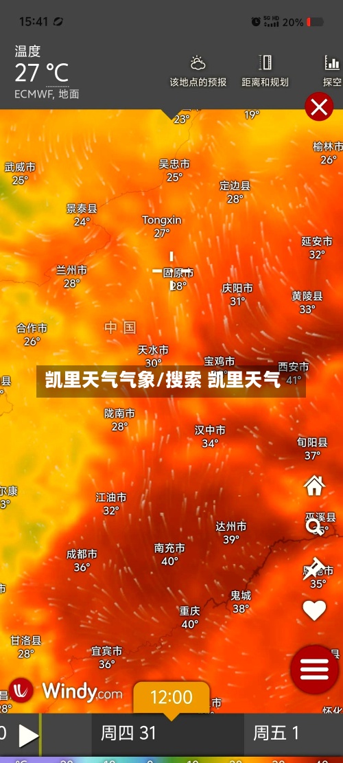 凯里天气气象/搜索 凯里天气