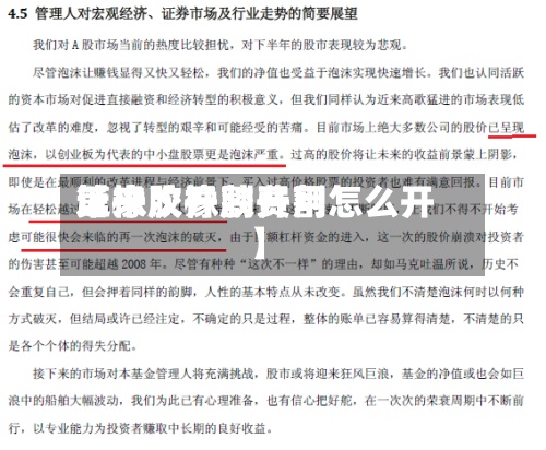 近来
【橡胶开割费用
第一次橡胶开割怎么开】