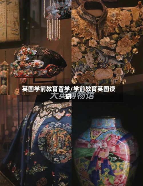 英国学前教育留学/学前教育英国读研-第2张图片