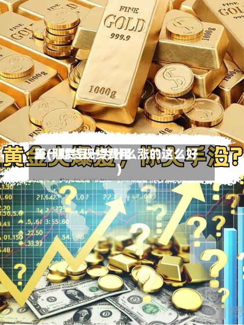 豆一期货现货费用
差(期货豆一为什么涨的这么好)