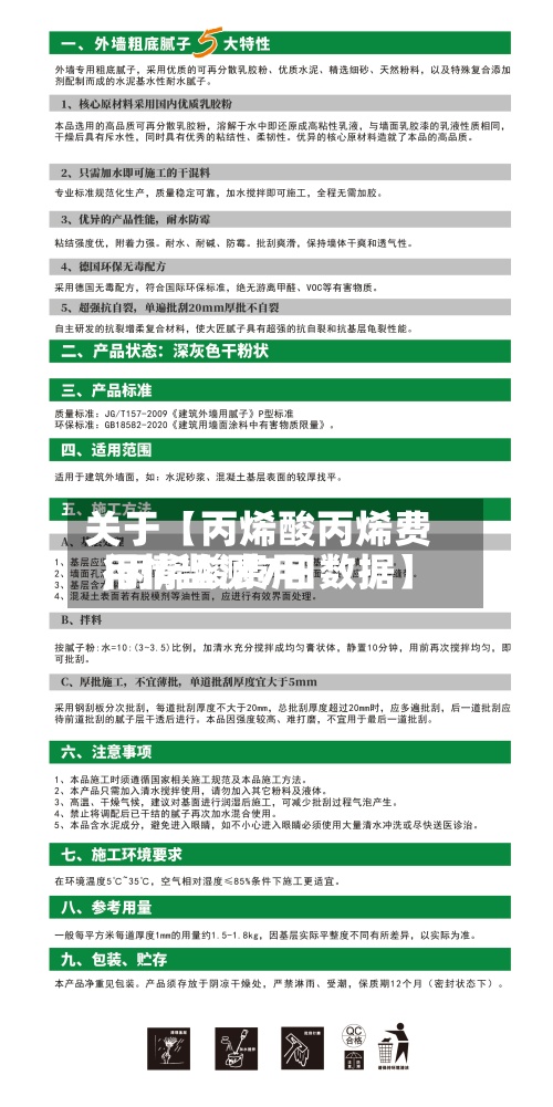 关于【丙烯酸丙烯费用,丙烯酸费用行情监测7日数据】-第3张图片