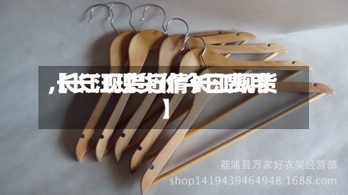 【长江现货价今日费用
,长江现货行情长江现货】