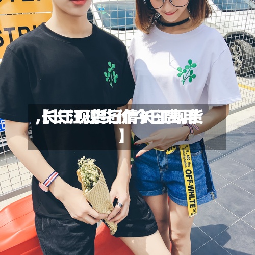 【长江现货价今日费用
,长江现货行情长江现货】-第3张图片