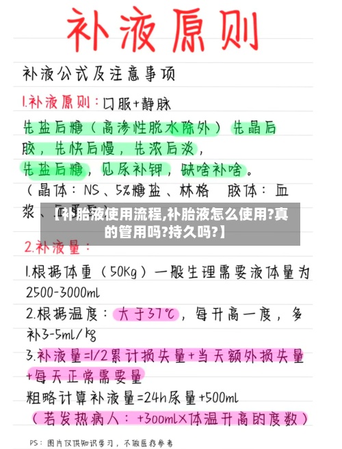 【补胎液使用流程,补胎液怎么使用?真的管用吗?持久吗?】-第3张图片