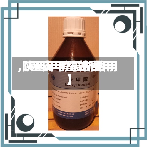 【西安甲醇站费用
,陕西甲醇最新费用
】