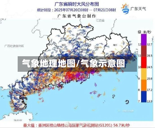 气象地理地图/气象示意图-第2张图片