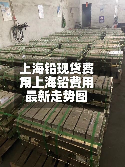 上海铅现货费用
?/上海铅费用
最新走势图