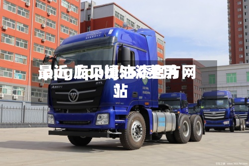 最近【ppbj550费用
,ppg庞贝捷油漆官方网站
】-第2张图片