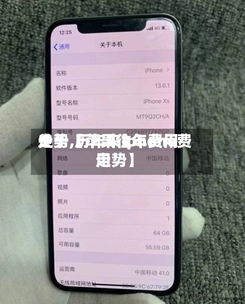 关于【苹果往年费用
走势,历年来iphone费用
走势】-第2张图片