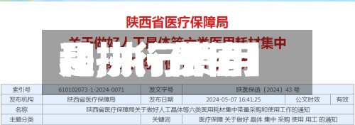 【执行费用是,执行费用和执行价值】-第2张图片