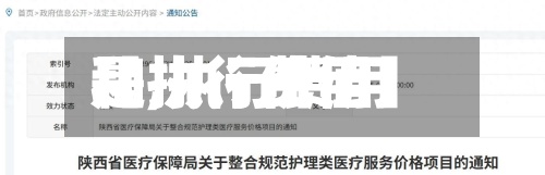 【执行费用是,执行费用和执行价值】
