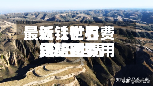 最近【世界
最新铁矿石费用
,今日世界
铁矿石费用
走势图】