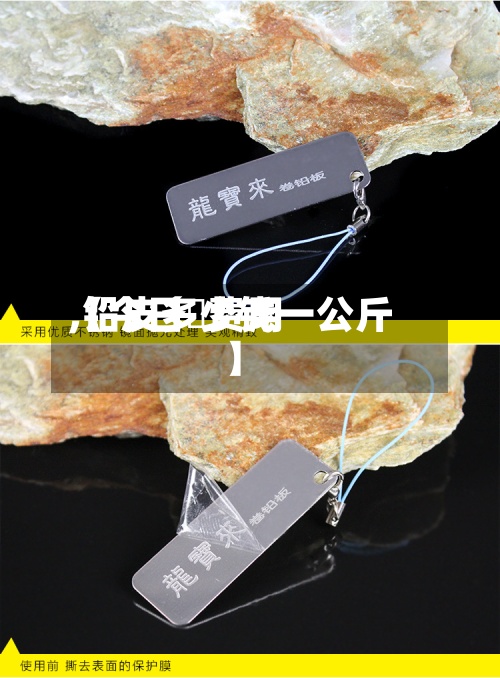 【今日鉛费用,铅皮多少钱一公斤】