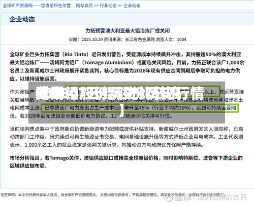 近来
【云铝股份历史比较高
费用
000807云铝股份历史行情】