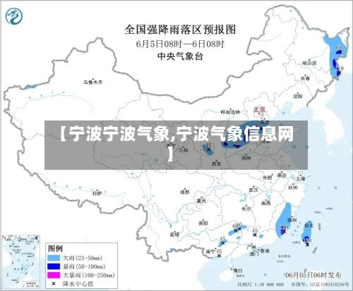 【宁波宁波气象,宁波气象信息网】
