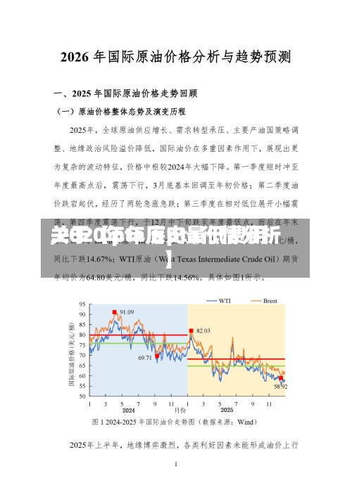 关于【pta历史最低费用
,2020年年底pta行情分析】-第2张图片