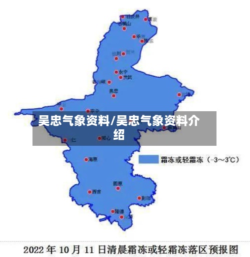 吴忠气象资料/吴忠气象资料介绍