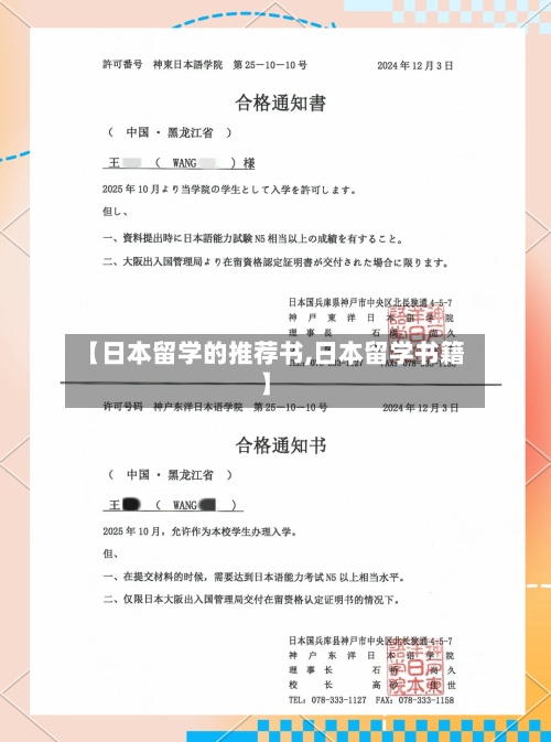 【日本留学的推荐书,日本留学书籍】