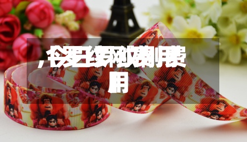 【罗纹刚费用,今日罗纹刚费用】-第2张图片
