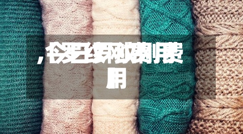 【罗纹刚费用,今日罗纹刚费用】-第3张图片