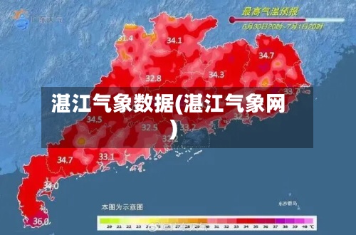 湛江气象数据(湛江气象网)