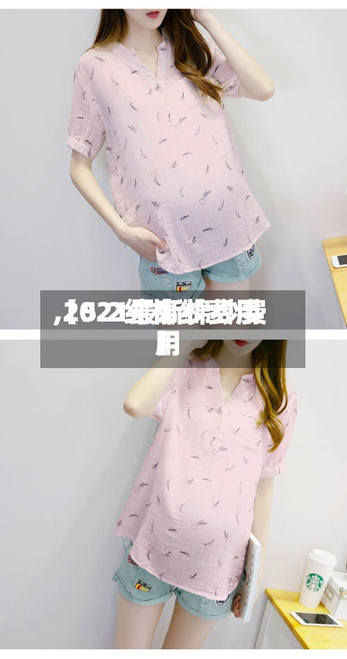 【5.2纯棉纱费用
,2021最新棉纱费用
】