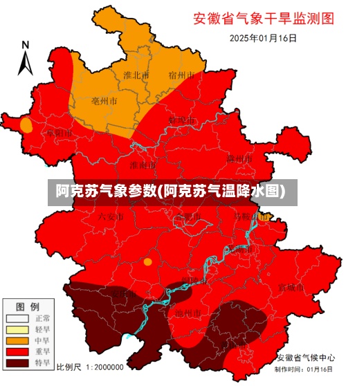 阿克苏气象参数(阿克苏气温降水图)
