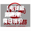 【电镍最新费用
,镍的费用
今日报价】-第3张图片