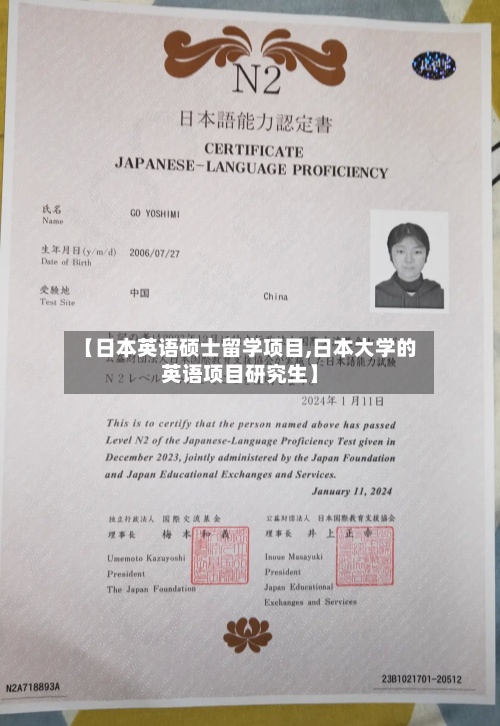 【日本英语硕士留学项目,日本大学的英语项目研究生】-第2张图片