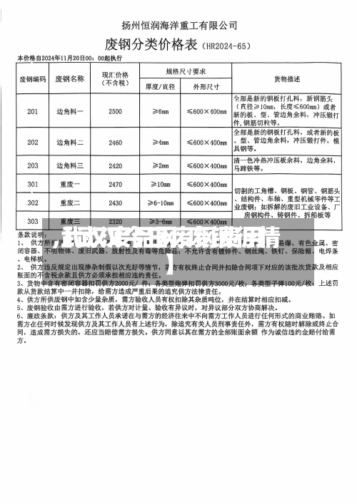 【武汉今日废钢费用
,武汉废品网,废钢行情】