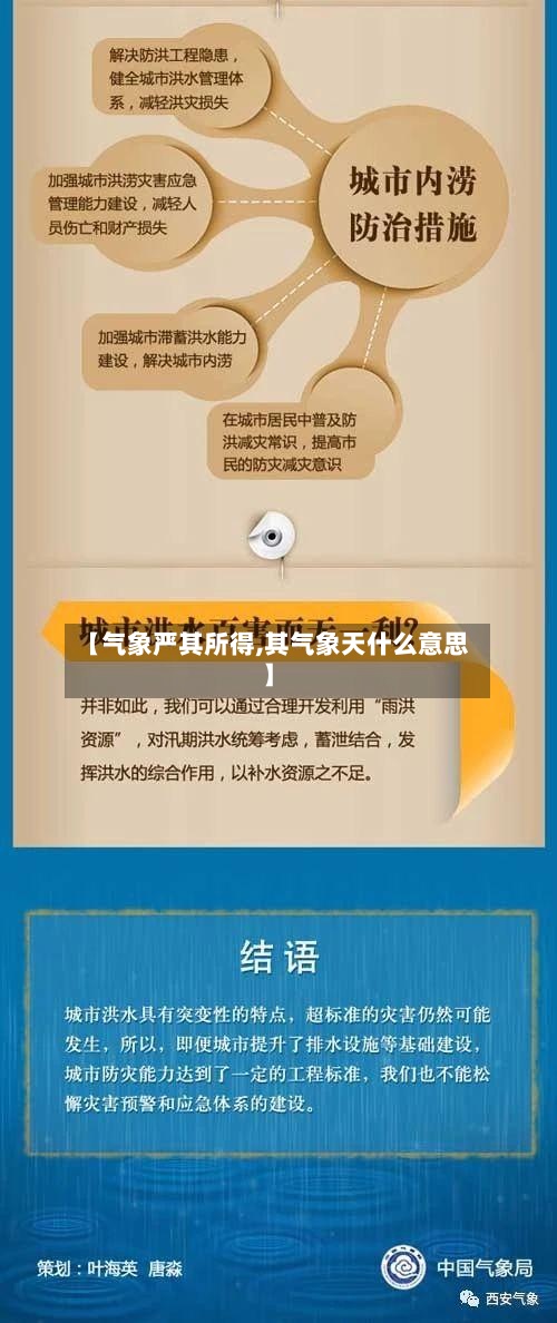 【气象严其所得,其气象天什么意思】-第2张图片