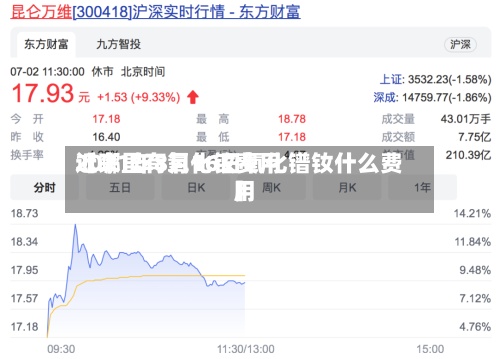 近来
【哪里有氧化钕费用
2021年8月16日氧化镨钕什么费用
】