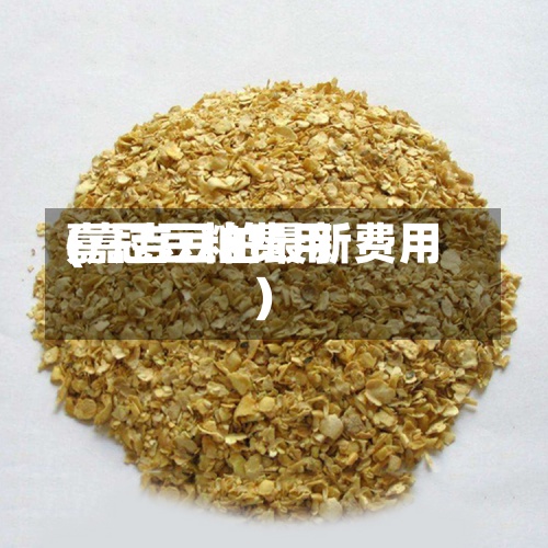 嘉冠豆粕费用(嘉吉豆粕最新费用)