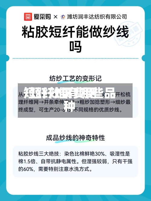 短纤效果费用
/短纤维有哪些品种