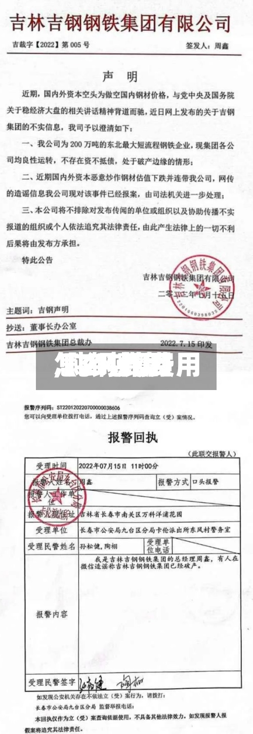 【2吨钢费用,吨钢费用怎么计算】