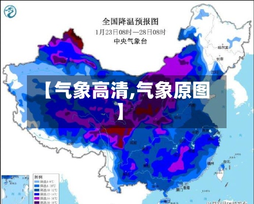 【气象高清,气象原图】