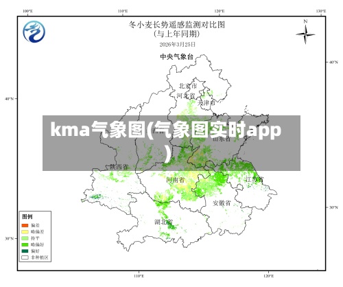 kma气象图(气象图实时app)