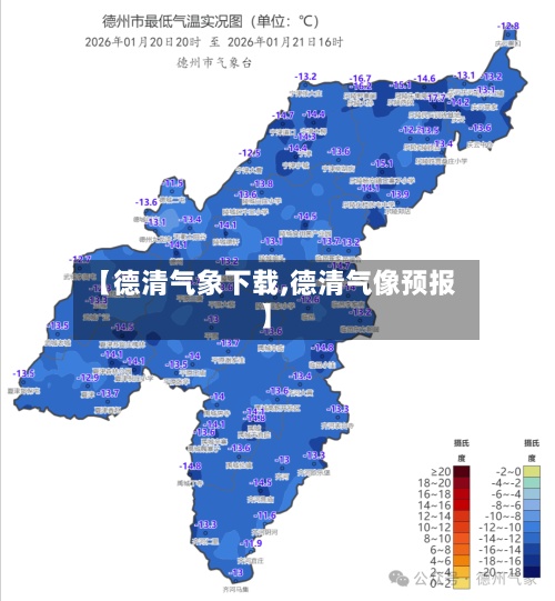 【德清气象下载,德清气像预报】