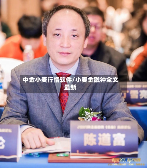 中金小麦行情软件/小麦金融钟全文最新-第2张图片