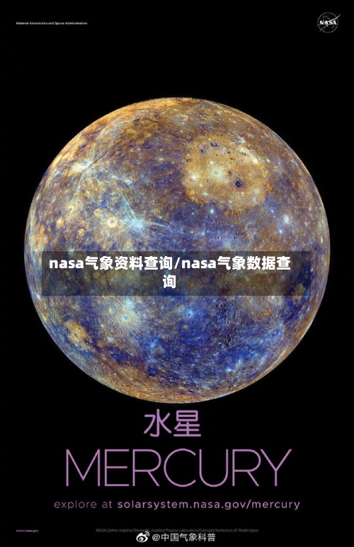 nasa气象资料查询/nasa气象数据查询-第3张图片