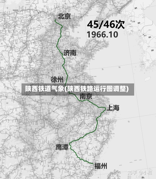 陕西铁道气象(陕西铁路运行图调整)-第3张图片