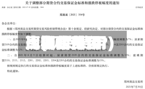 现货费用比期货费用高(现货费用比期货费用高说明什么?)