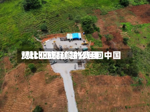 赞比亚成品铜的费用/赞比亚铜矿怎么运回中国