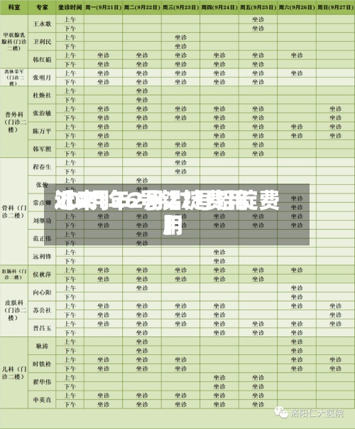 近来
【2月26号铝锭费用
2021年2月27号铝锭费用
】