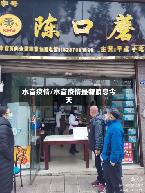 水富疫情/水富疫情最新消息今天